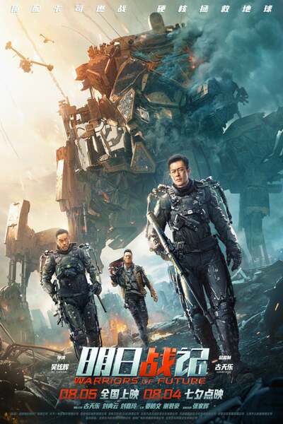 Warriors of Future (2022) - Chinese movie